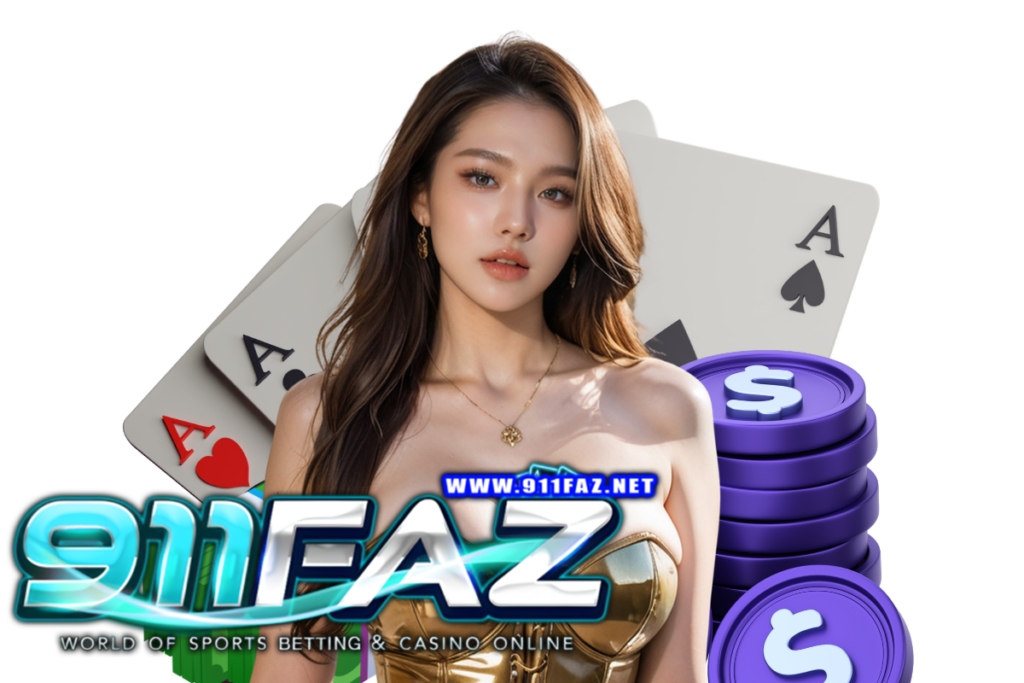 911faz สล็อต