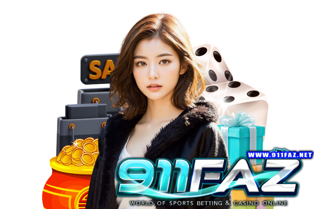 911faz เว็บตรง